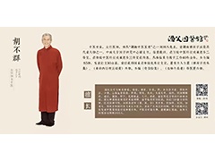 渔父国医馆胡不群医生于8月20日（周日上午）恢复门诊