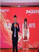 同道而行，此心相照——渔父2026年新春年会暨颁奖典礼