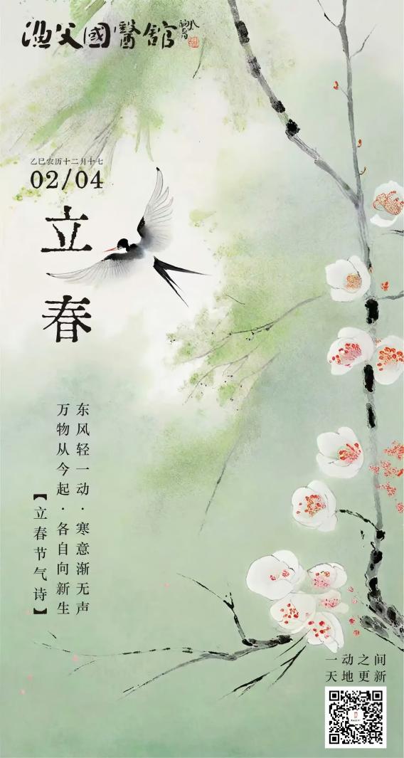 渔父节气｜立春：风至而生，春已起笔；万物偕时而行