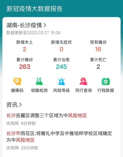 在线系统丨抗疫防疫，足不出户也能让您线上免费看诊、拍方抓药、免费邮寄上门。